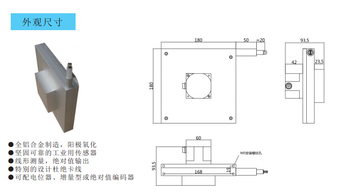 WSL拉绳传感器外观尺寸图